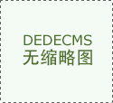 <b>要求相关企业公开残次品记</b>