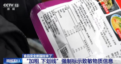 两项食物标签尺度均设置了2年过